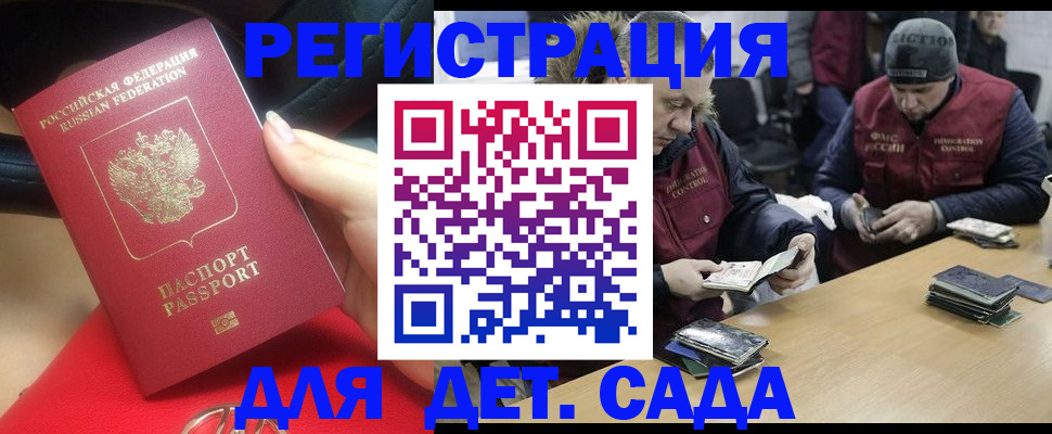 временная регистрация в Кеми